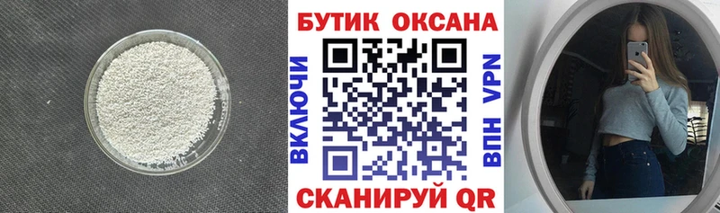 Бутират 99%  где продают   Микунь 