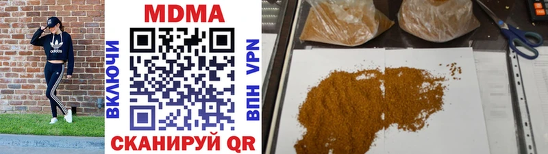 MDMA кристаллы  купить закладку  Микунь 